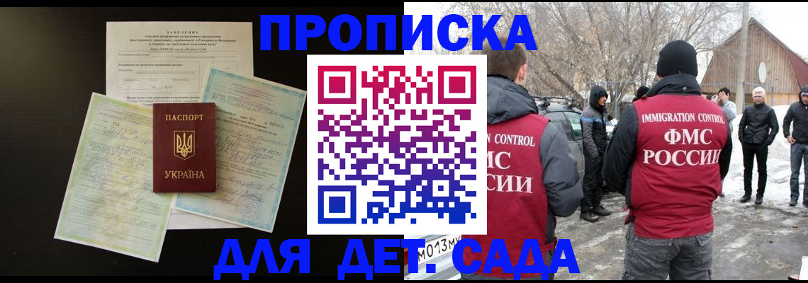 прописка регистрация в Таганроге
